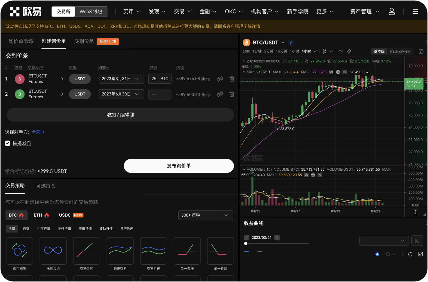 Gate.io iOS版App怎么连接硬件钱包